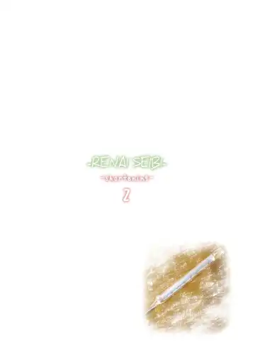 [Kumagaya Shin] Renai Seibi - Shortening - 2 Fhentai - Page 18