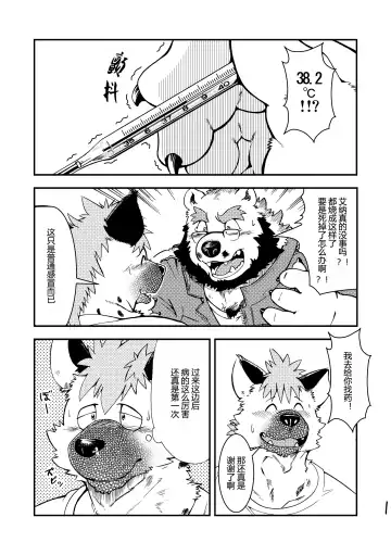 [Kumagaya Shin] Renai Seibi - Shortening - 2 Fhentai - Page 2