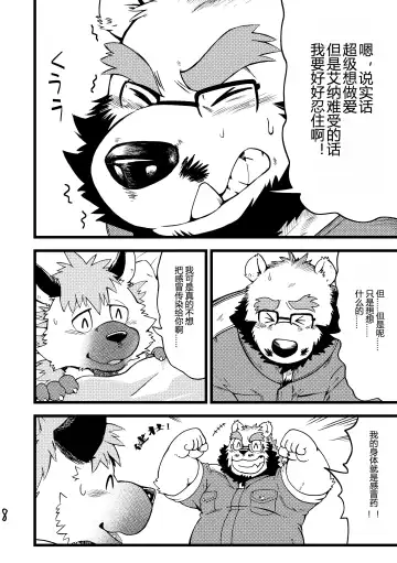 [Kumagaya Shin] Renai Seibi - Shortening - 2 Fhentai - Page 9