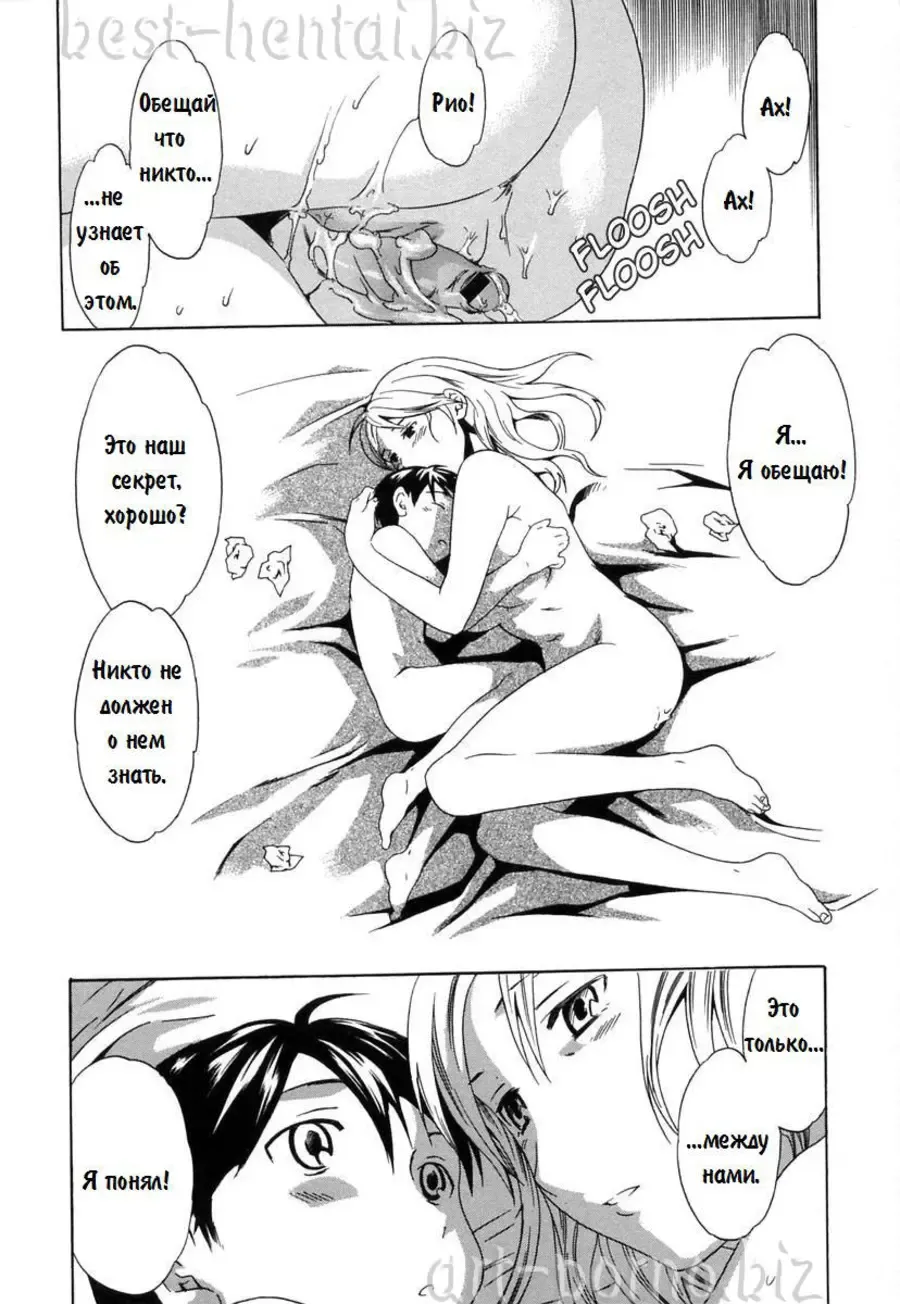 [Cuvie] Wagamama | Сказка на ночь Fhentai - Page 14
