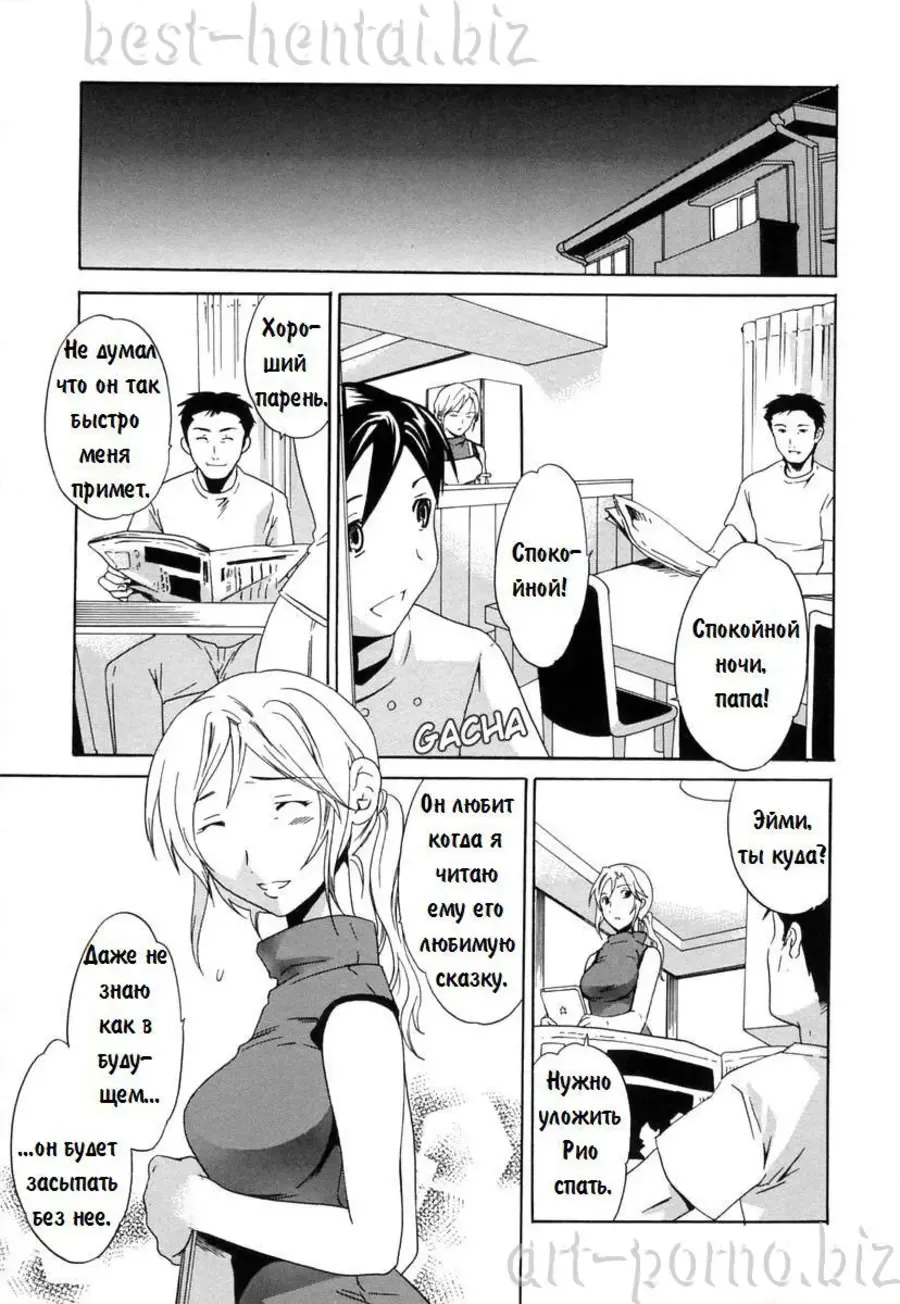 [Cuvie] Wagamama | Сказка на ночь Fhentai - Page 15