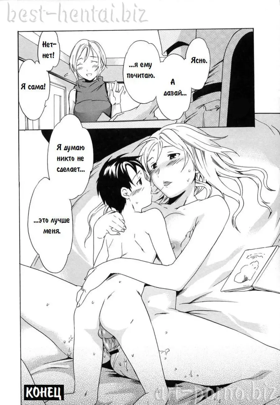 [Cuvie] Wagamama | Сказка на ночь Fhentai - Page 16