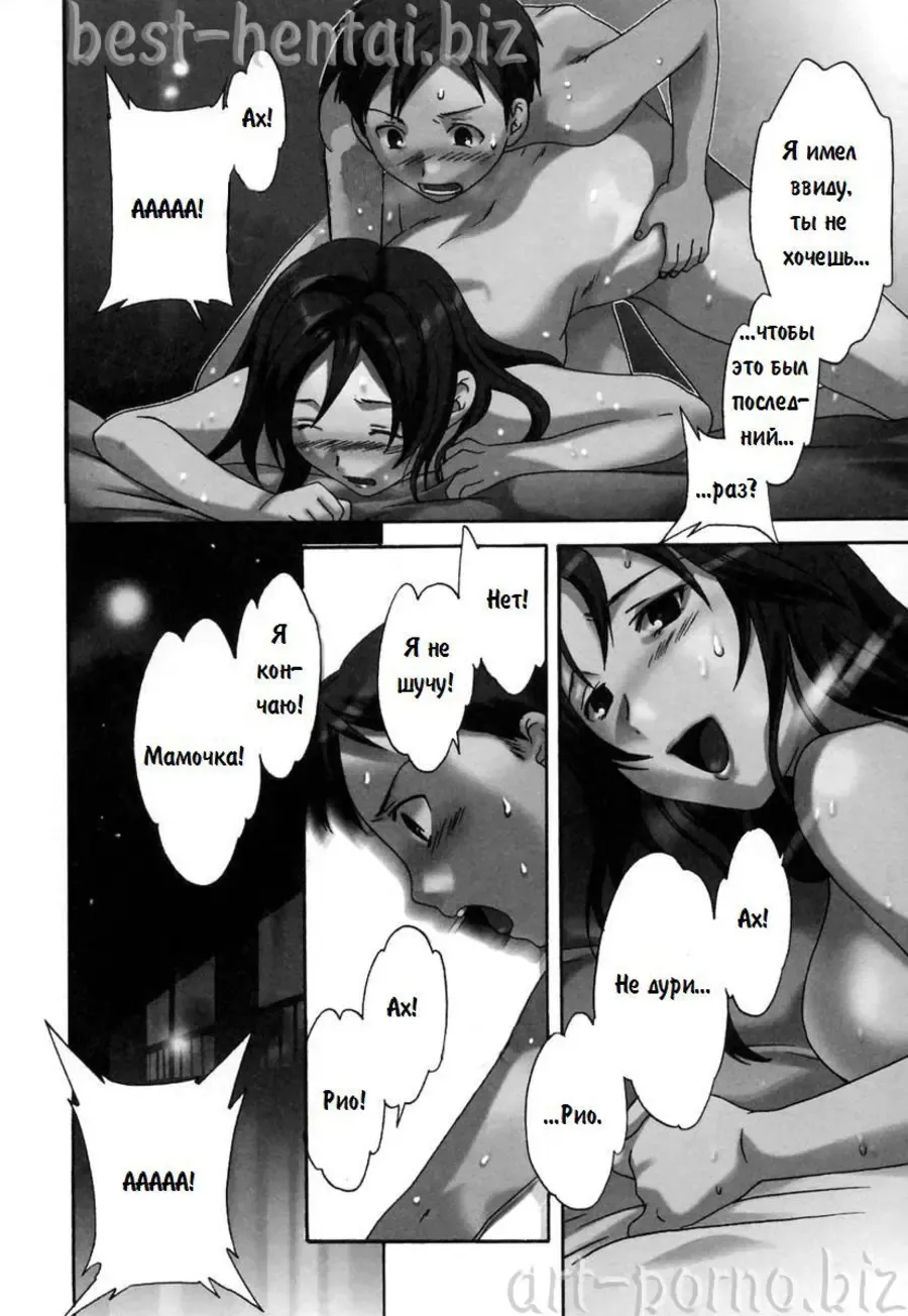 [Cuvie] Wagamama | Сказка на ночь Fhentai - Page 2