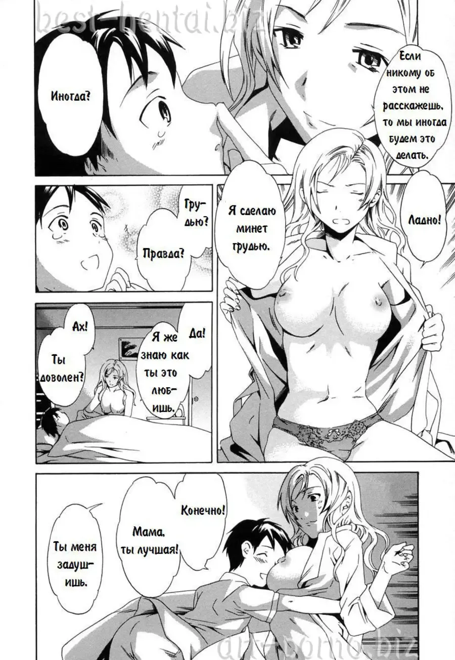 [Cuvie] Wagamama | Сказка на ночь Fhentai - Page 4