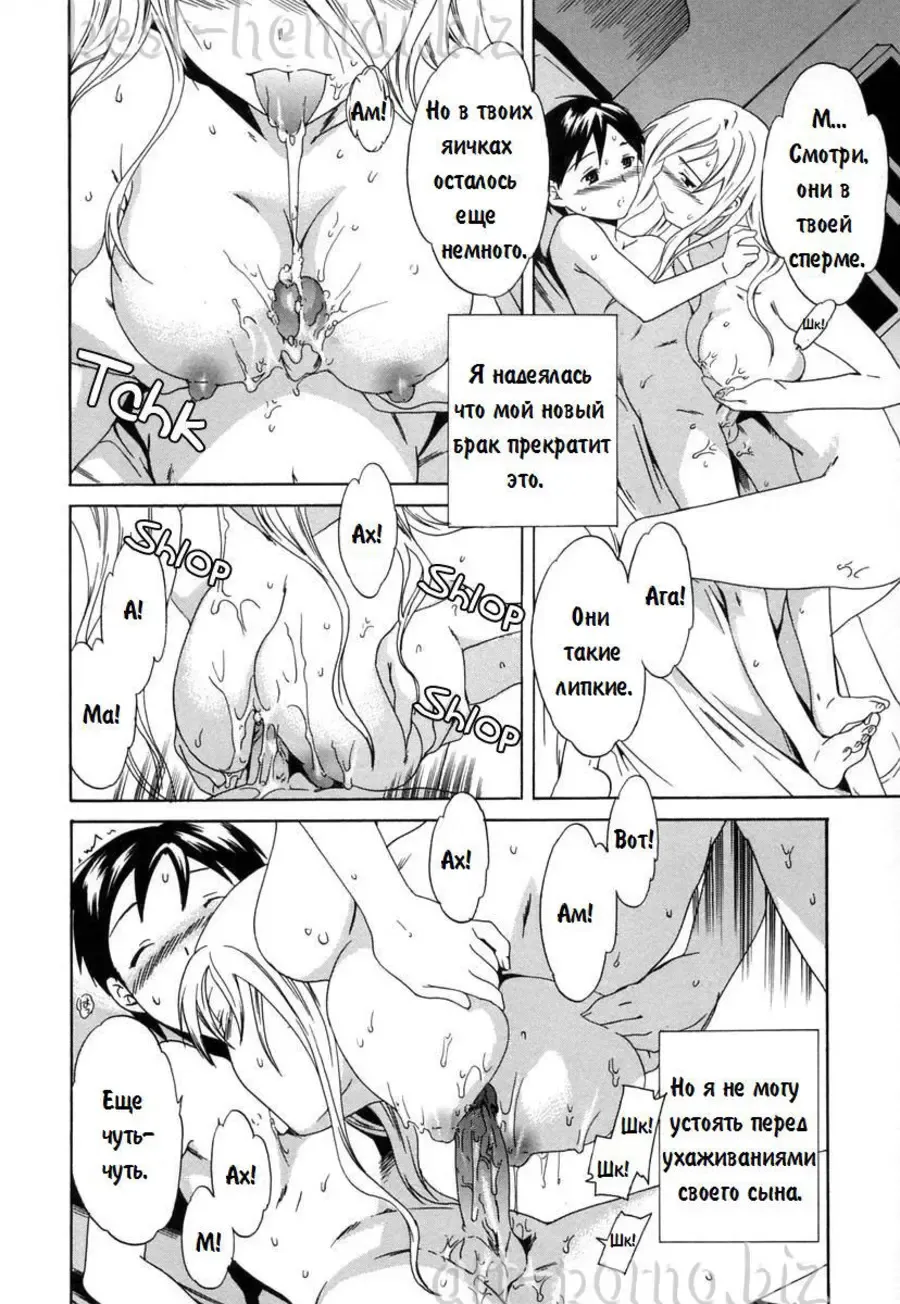 [Cuvie] Wagamama | Сказка на ночь Fhentai - Page 6