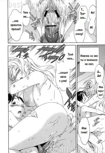 [Cuvie] Wagamama | Сказка на ночь Fhentai - Page 10