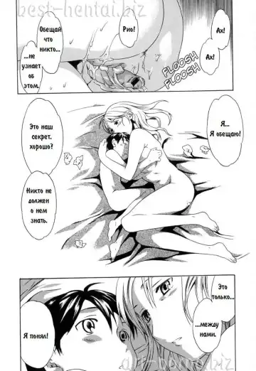 [Cuvie] Wagamama | Сказка на ночь Fhentai - Page 14