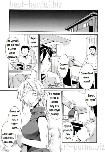 [Cuvie] Wagamama | Сказка на ночь Fhentai - Page 15