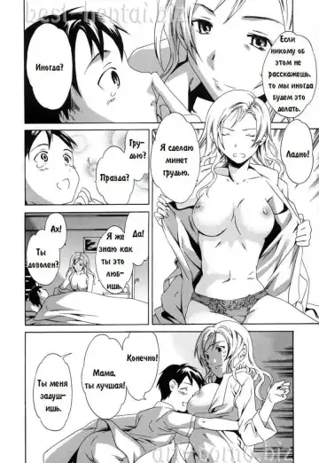 [Cuvie] Wagamama | Сказка на ночь Fhentai - Page 4