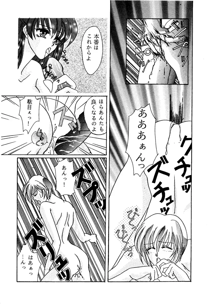 [Kingyo - Yukimachi Tounosuke] Arc In Pulse Fhentai - Page 12