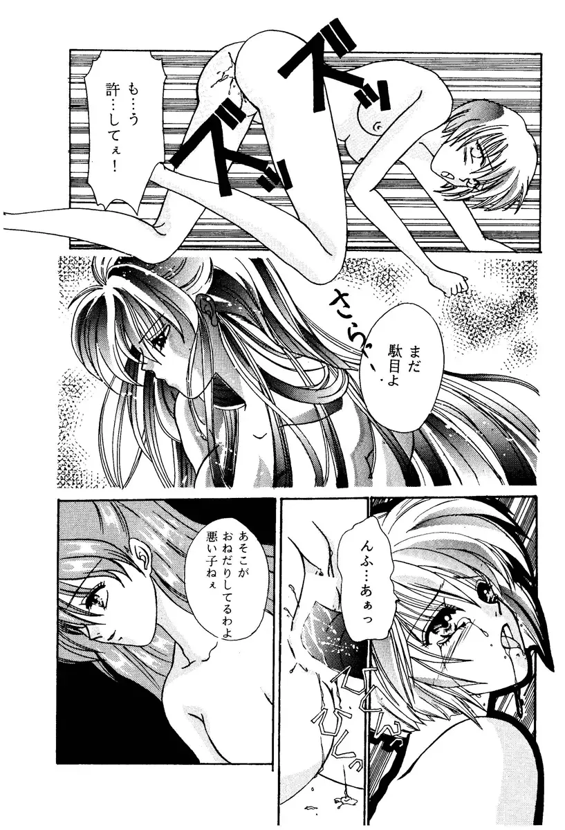 [Kingyo - Yukimachi Tounosuke] Arc In Pulse Fhentai - Page 13