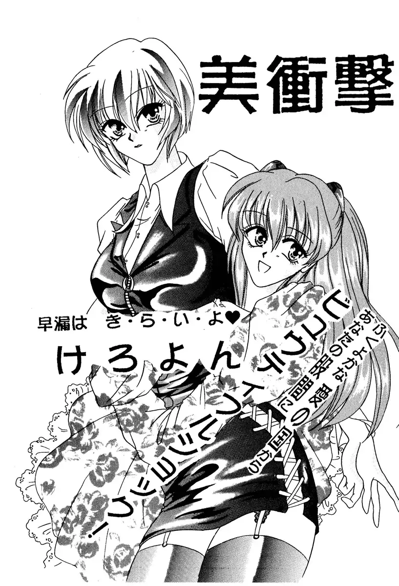 [Kingyo - Yukimachi Tounosuke] Arc In Pulse Fhentai - Page 3