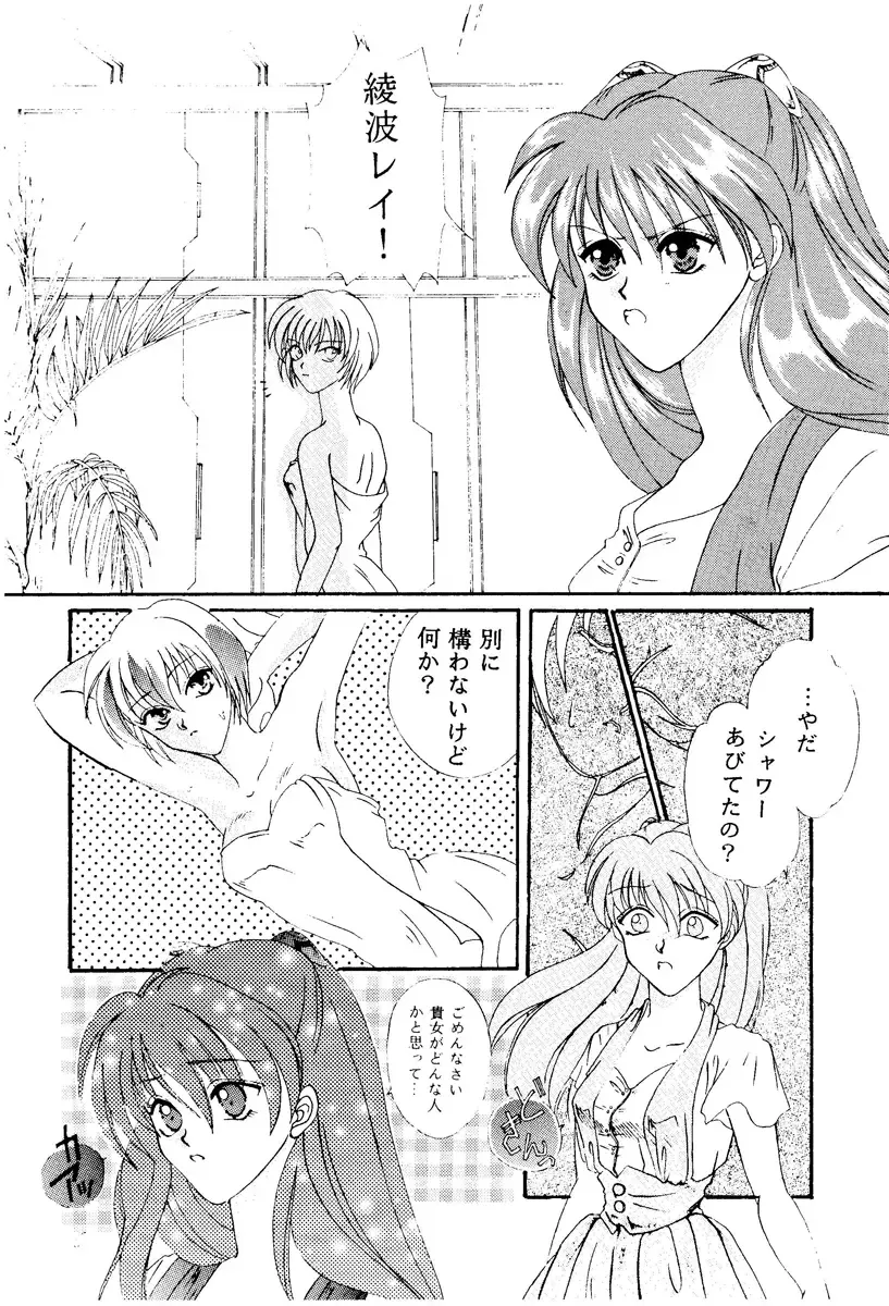 [Kingyo - Yukimachi Tounosuke] Arc In Pulse Fhentai - Page 4