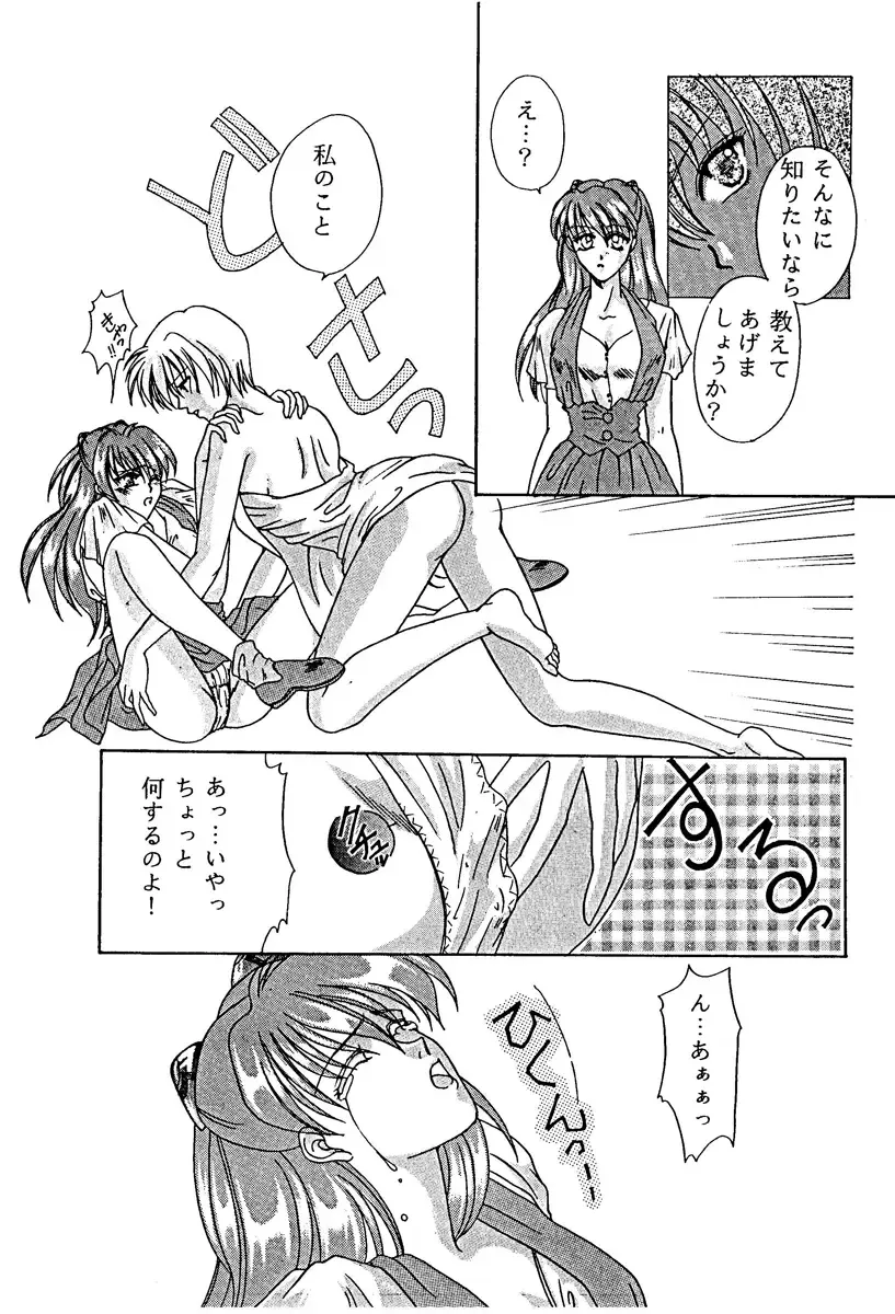 [Kingyo - Yukimachi Tounosuke] Arc In Pulse Fhentai - Page 5