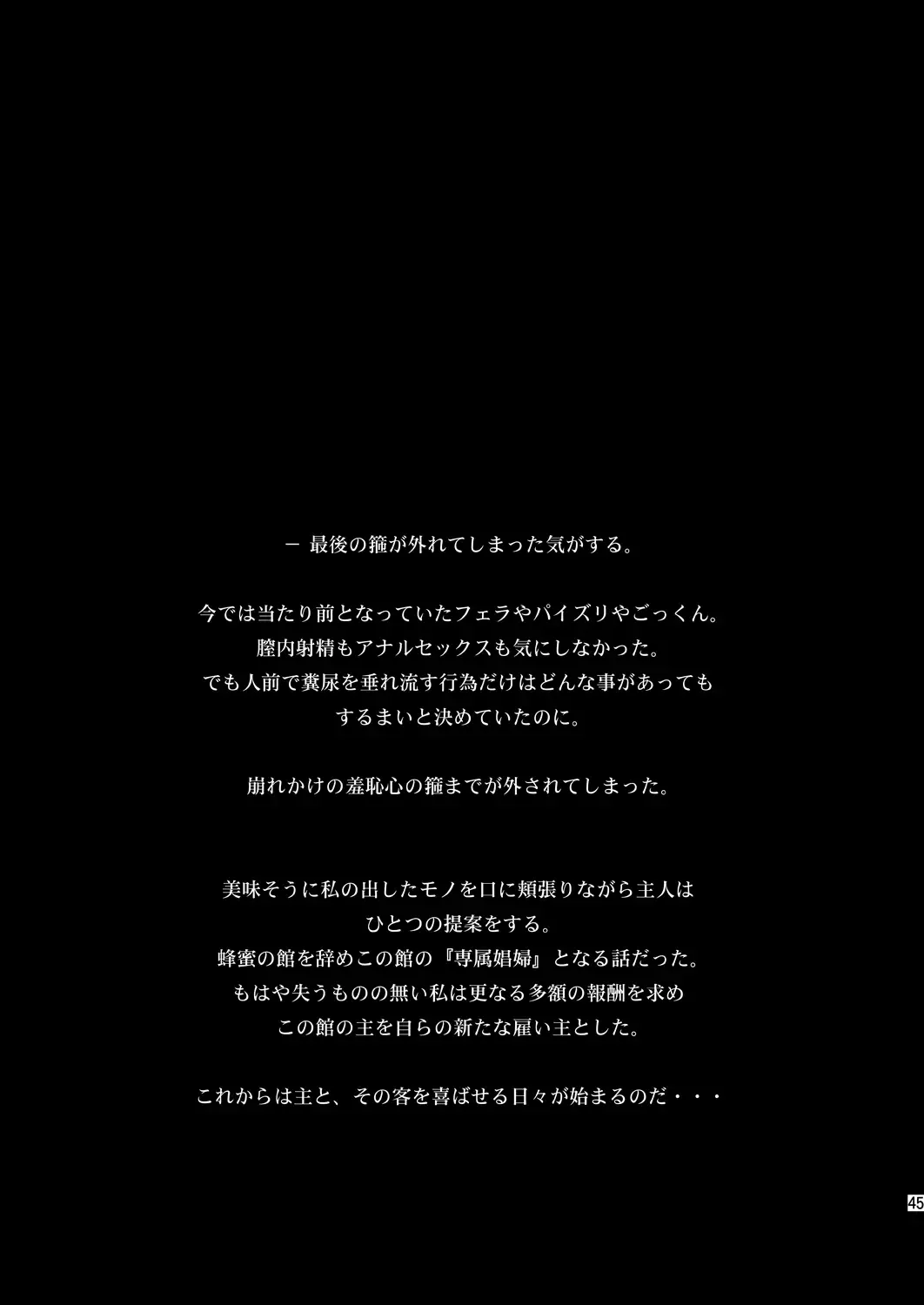 [Fumizuki Misoka] FF Naburu Reunion 02 Fhentai - Page 45