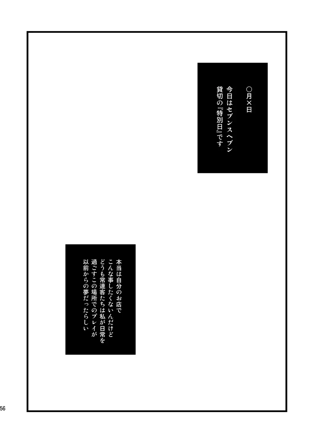 [Fumizuki Misoka] FF Naburu Reunion 02 Fhentai - Page 56