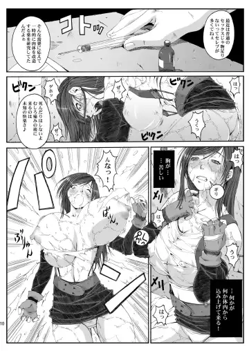 [Fumizuki Misoka] FF Naburu Reunion 02 Fhentai - Page 10