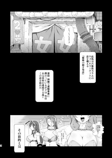 [Fumizuki Misoka] FF Naburu Reunion 02 Fhentai - Page 14