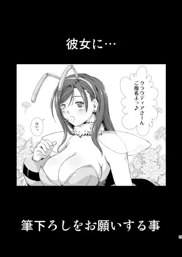 [Fumizuki Misoka] FF Naburu Reunion 02 Fhentai - Page 15