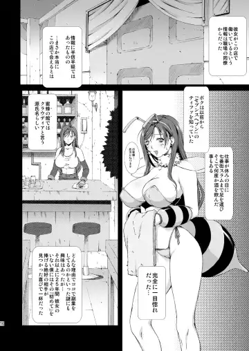 [Fumizuki Misoka] FF Naburu Reunion 02 Fhentai - Page 16