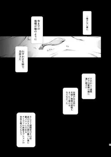 [Fumizuki Misoka] FF Naburu Reunion 02 Fhentai - Page 21