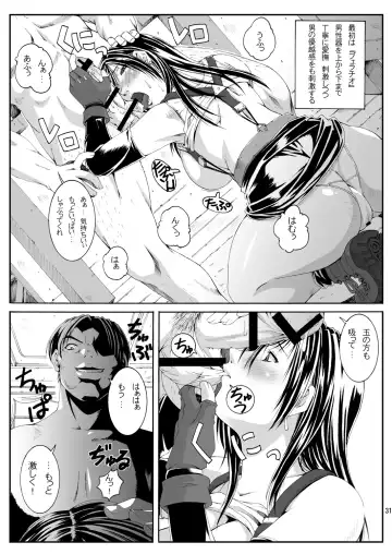 [Fumizuki Misoka] FF Naburu Reunion 02 Fhentai - Page 31
