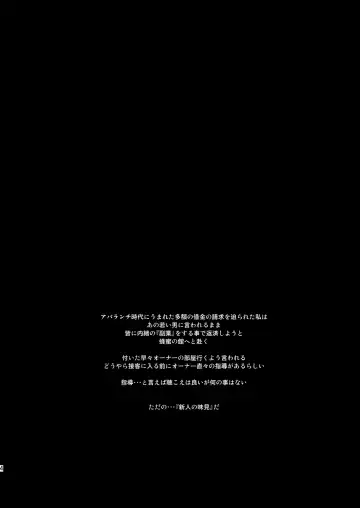 [Fumizuki Misoka] FF Naburu Reunion 02 Fhentai - Page 4