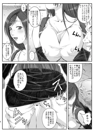 [Fumizuki Misoka] FF Naburu Reunion 02 Fhentai - Page 6