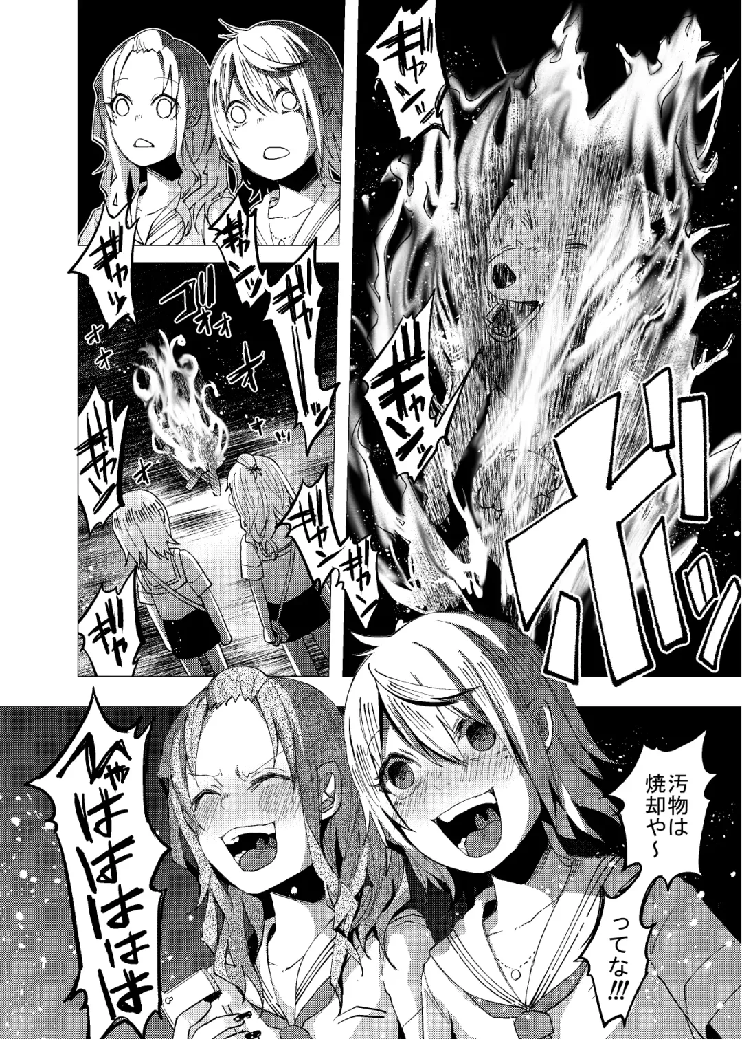 [Shiruka Bakaudon] くっそ生意気なＪＣをボコボコりんっ！ Fhentai - Page 10