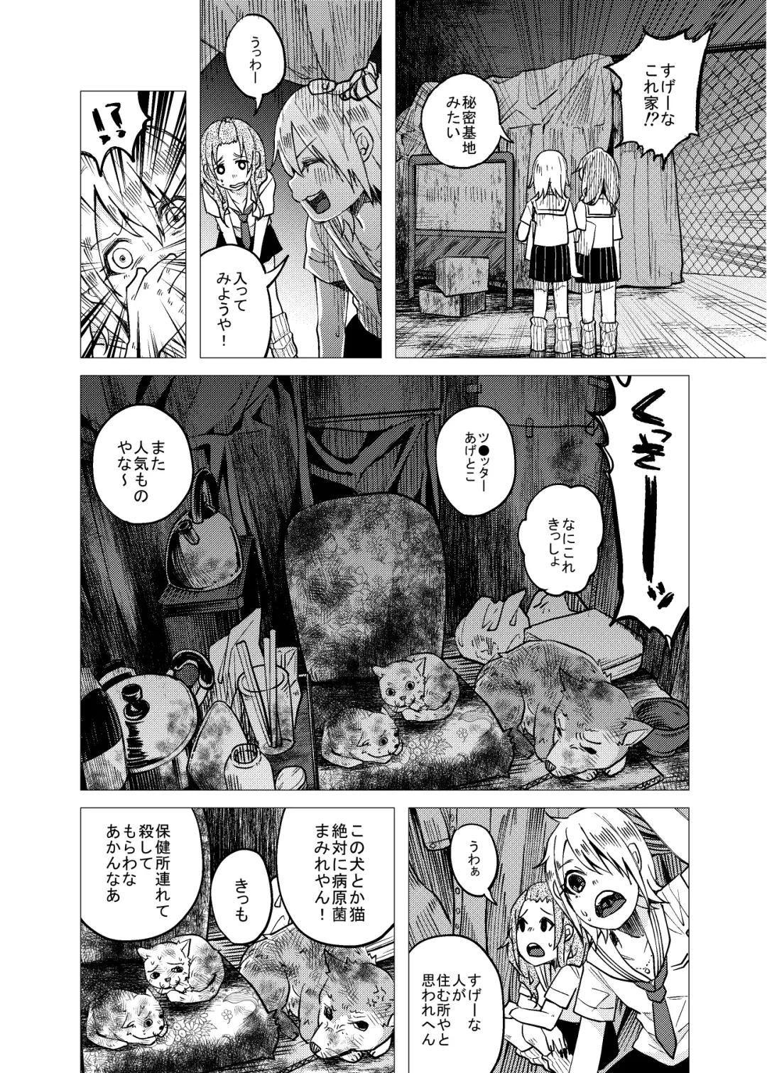 [Shiruka Bakaudon] くっそ生意気なＪＣをボコボコりんっ！ Fhentai - Page 7