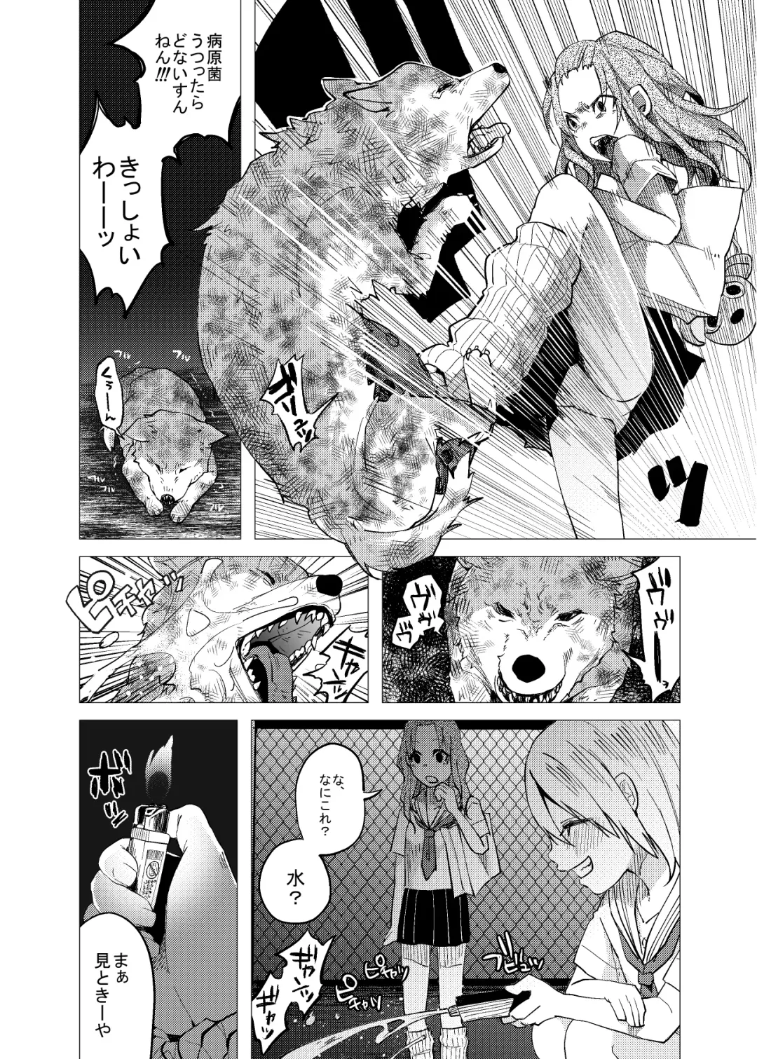 [Shiruka Bakaudon] くっそ生意気なＪＣをボコボコりんっ！ Fhentai - Page 9