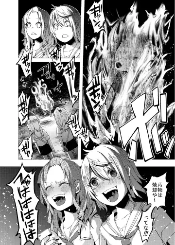 [Shiruka Bakaudon] くっそ生意気なＪＣをボコボコりんっ！ Fhentai - Page 10