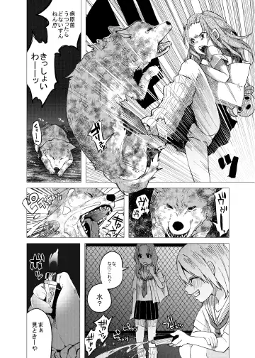 [Shiruka Bakaudon] くっそ生意気なＪＣをボコボコりんっ！ Fhentai - Page 9