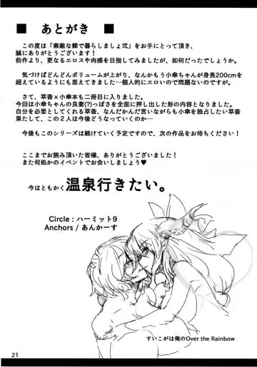 [Anchors] Suteki na Sato de Kurashimasho Ni | Let's Go Live in a Wonderful Village 2 Fhentai - Page 21