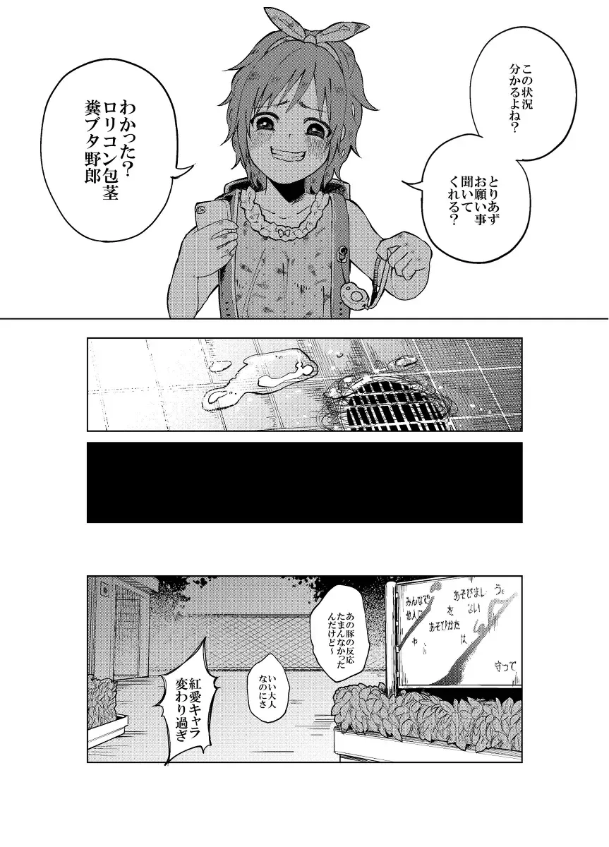 [Shiruka Bakaudon] JS Bokobokorin! Fhentai - Page 15