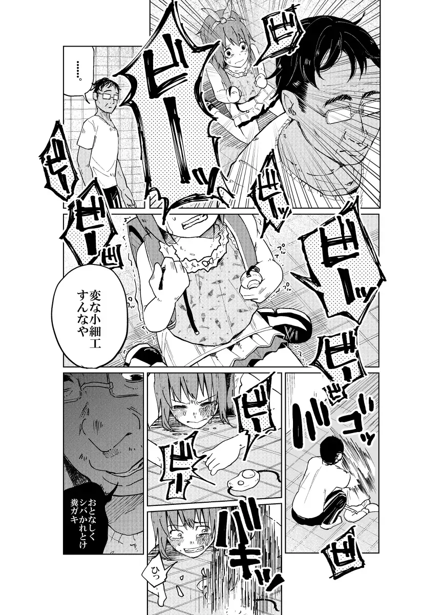 [Shiruka Bakaudon] JS Bokobokorin! Fhentai - Page 22