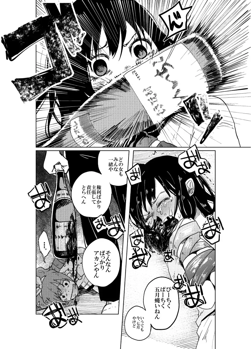 [Shiruka Bakaudon] JS Bokobokorin! Fhentai - Page 25