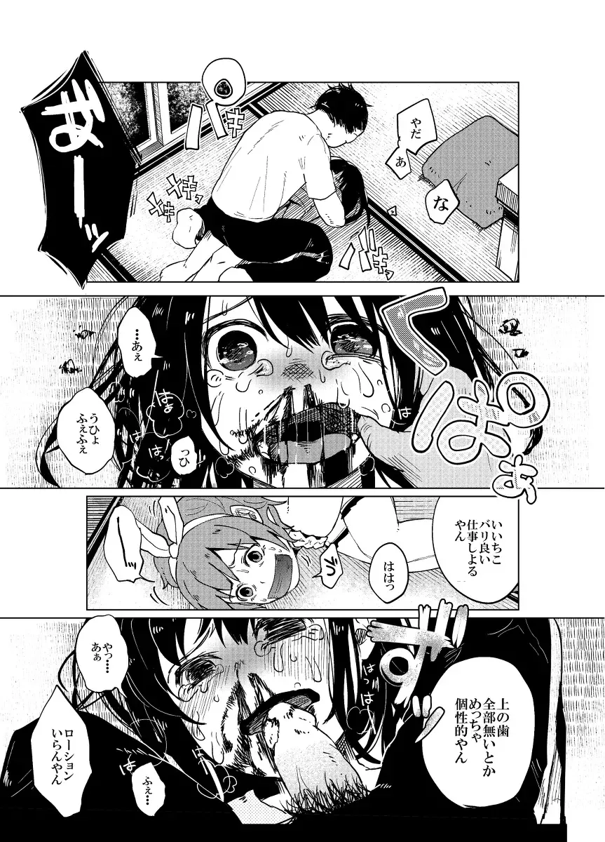 [Shiruka Bakaudon] JS Bokobokorin! Fhentai - Page 26