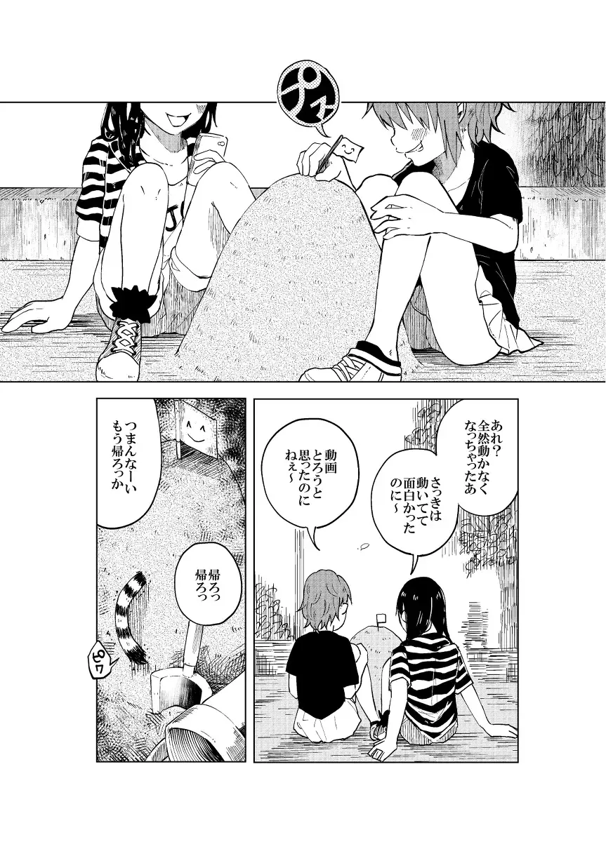 [Shiruka Bakaudon] JS Bokobokorin! Fhentai - Page 3