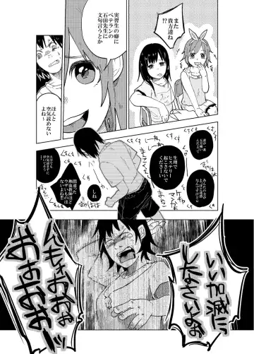 [Shiruka Bakaudon] JS Bokobokorin! Fhentai - Page 10