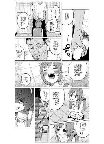 [Shiruka Bakaudon] JS Bokobokorin! Fhentai - Page 17