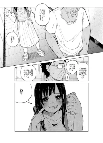 [Shiruka Bakaudon] JS Bokobokorin! Fhentai - Page 18