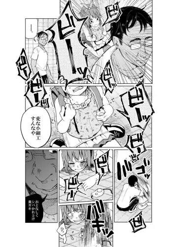 [Shiruka Bakaudon] JS Bokobokorin! Fhentai - Page 22