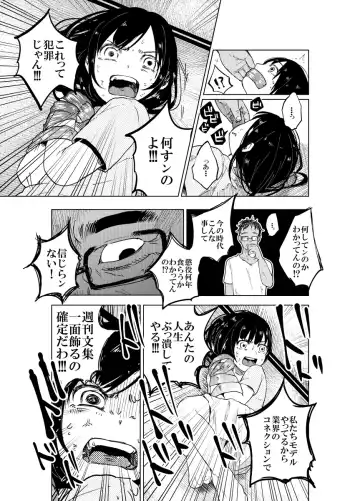 [Shiruka Bakaudon] JS Bokobokorin! Fhentai - Page 24