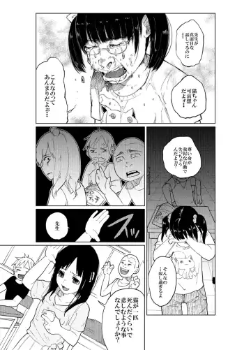 [Shiruka Bakaudon] JS Bokobokorin! Fhentai - Page 7