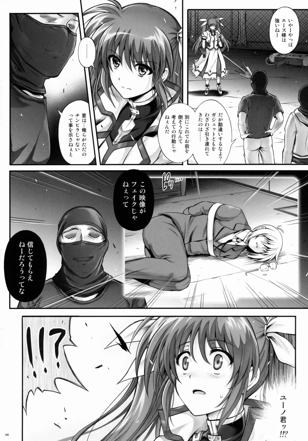 [Izumi - Reizei] T-22 Nanoism Fhentai - Page 5
