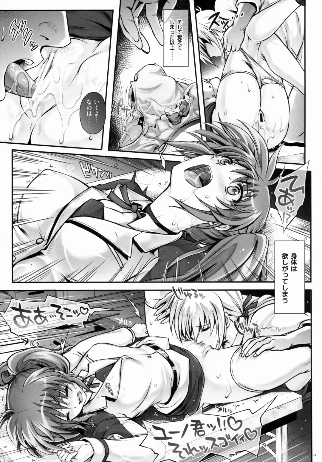 [Izumi - Reizei] T-22 Nanoism Fhentai - Page 36