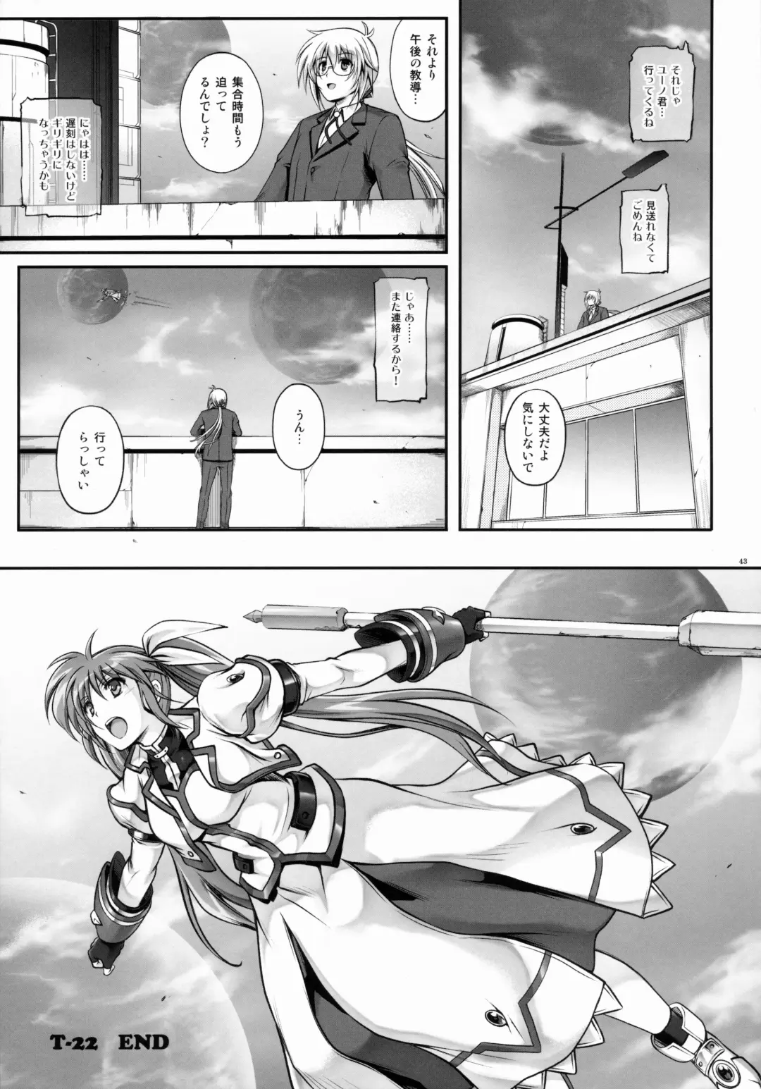 [Izumi - Reizei] T-22 Nanoism Fhentai - Page 42
