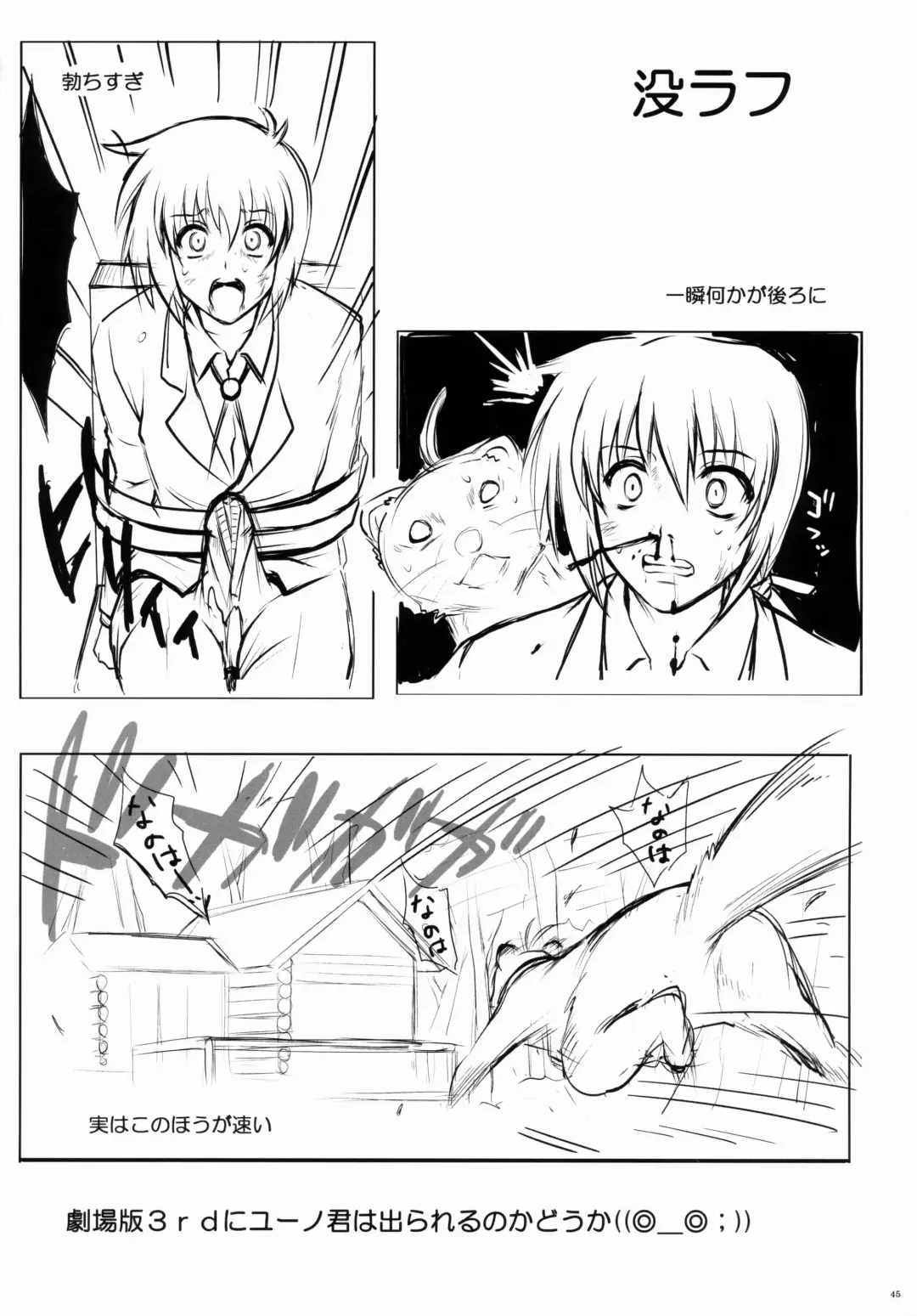 [Izumi - Reizei] T-22 Nanoism Fhentai - Page 44