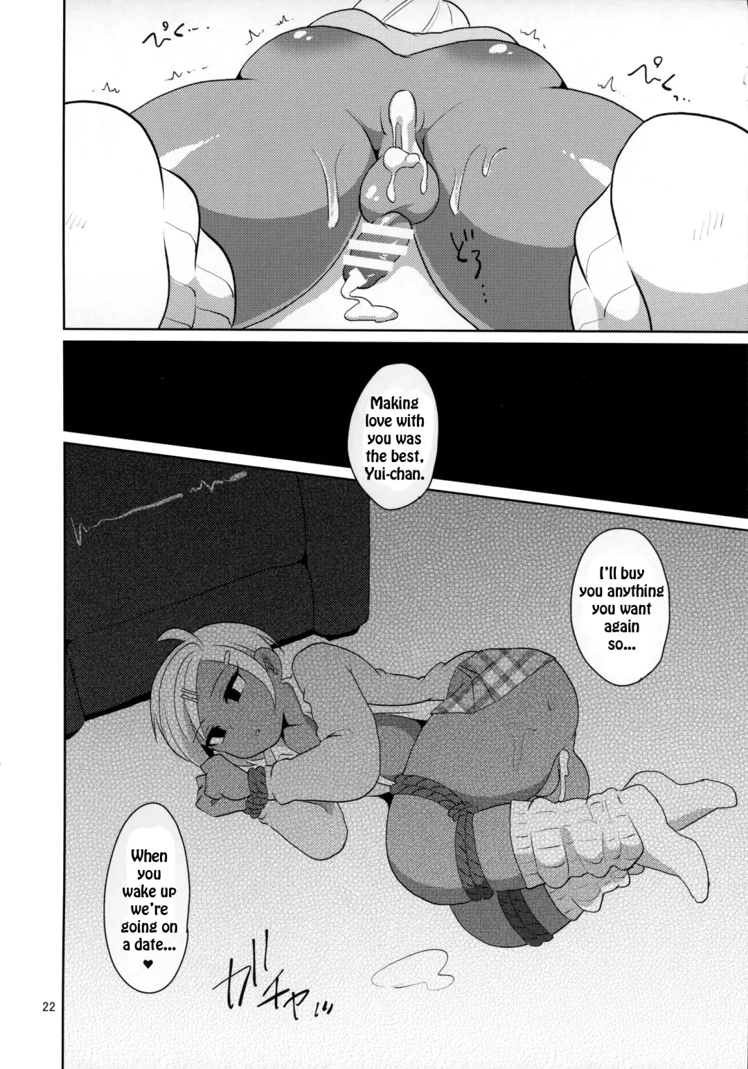 [Urakuso] Namaiki Gal Danshi. | Cheeky Gyaru-boy. Fhentai - Page 23